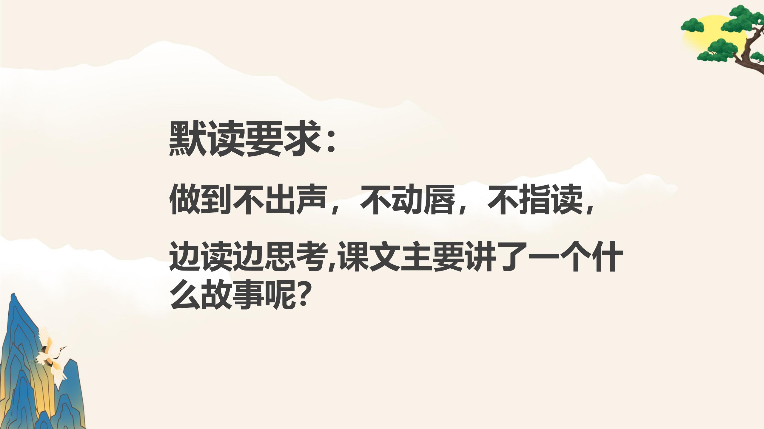 《但愿人长久》PPT课件3PPT课件下载