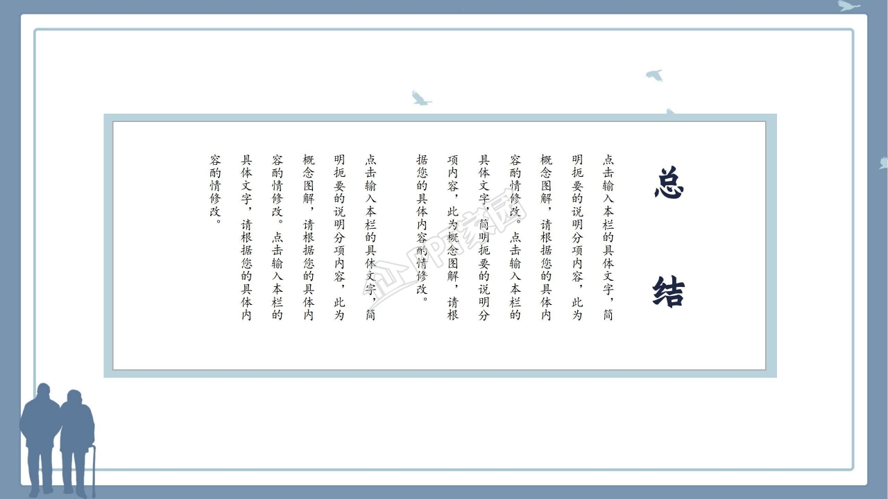 彩色山水风格ppt模板