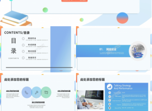 高校网络安全教育ppt模板下载推荐