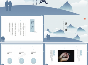 彩色山水风格ppt模板下载推荐