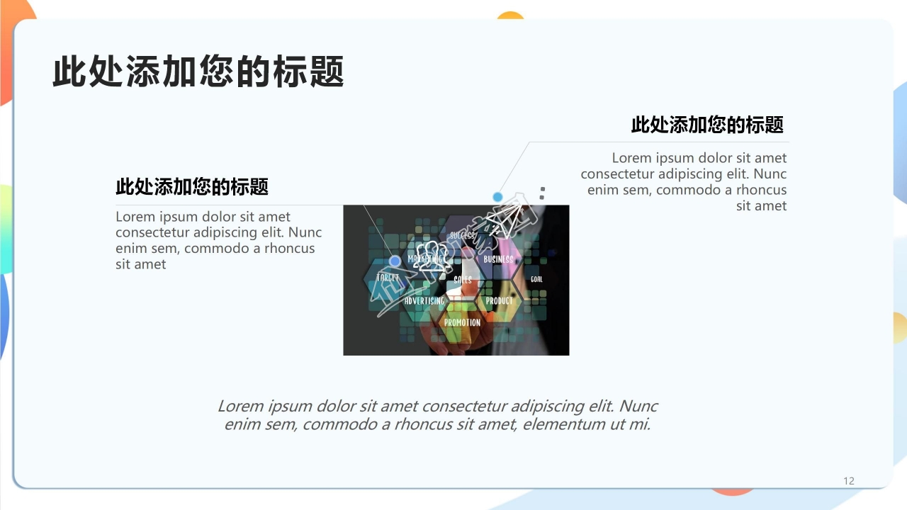 高校网络安全教育ppt模板