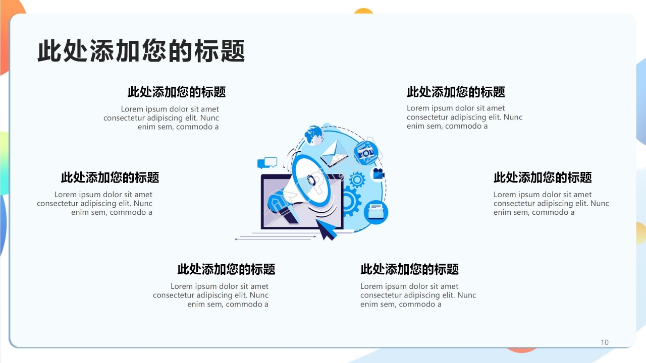 高校网络安全教育ppt模板