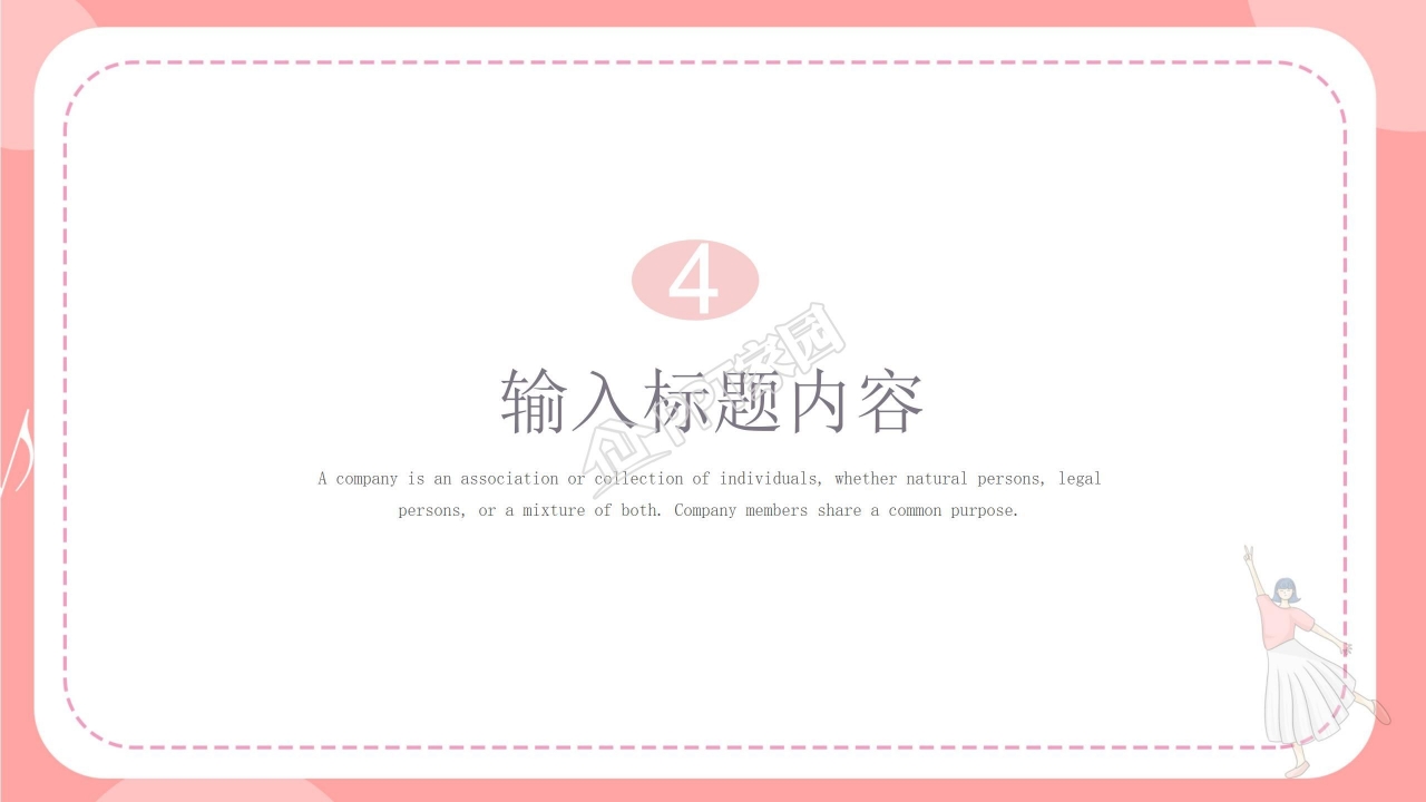 粉色系幼儿舞蹈展示ppt模板