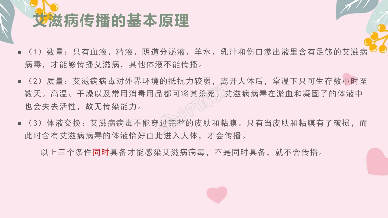 致青春同学聚会PPT模板_经典复古