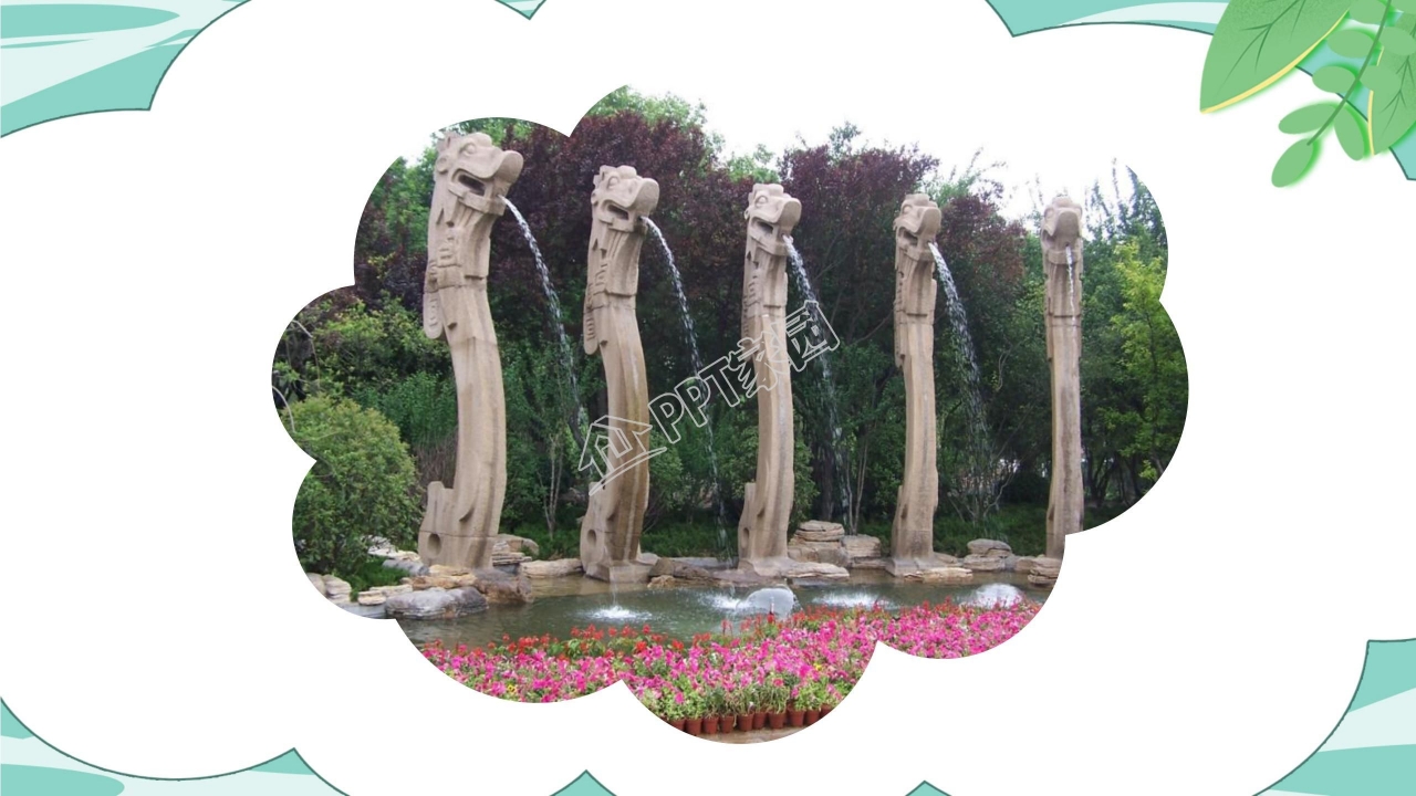 人教版小学四年级语文泉城课件ppt模板