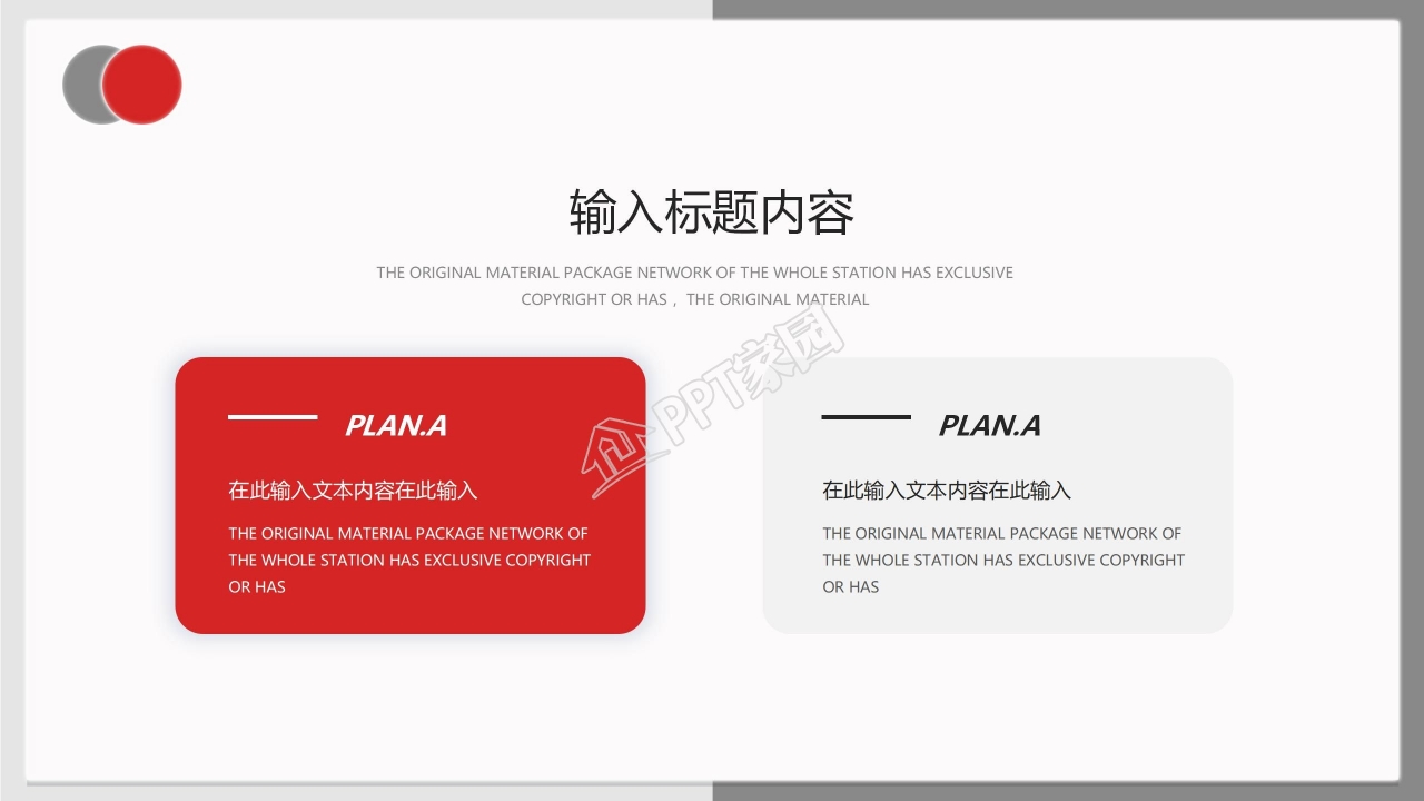 现代简约商务风年度总结主题ppt模板