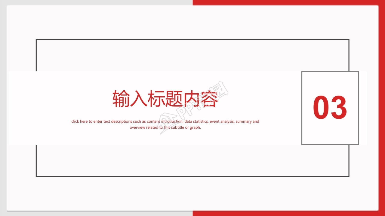 现代简约商务风年度总结主题ppt模板