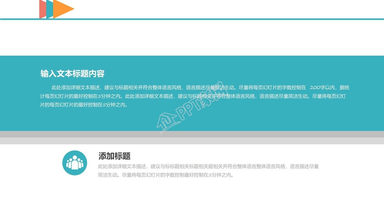 2021小清新年终工作总结ppt模板