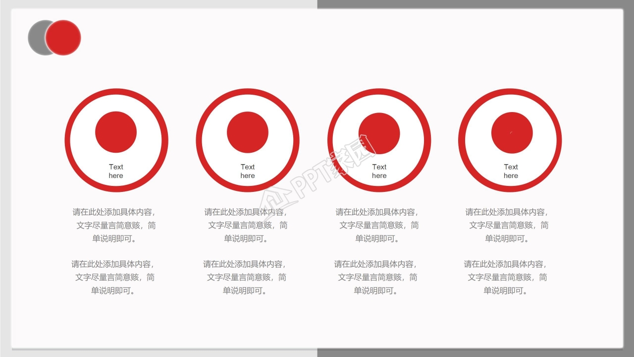 现代简约商务风年度总结主题ppt模板