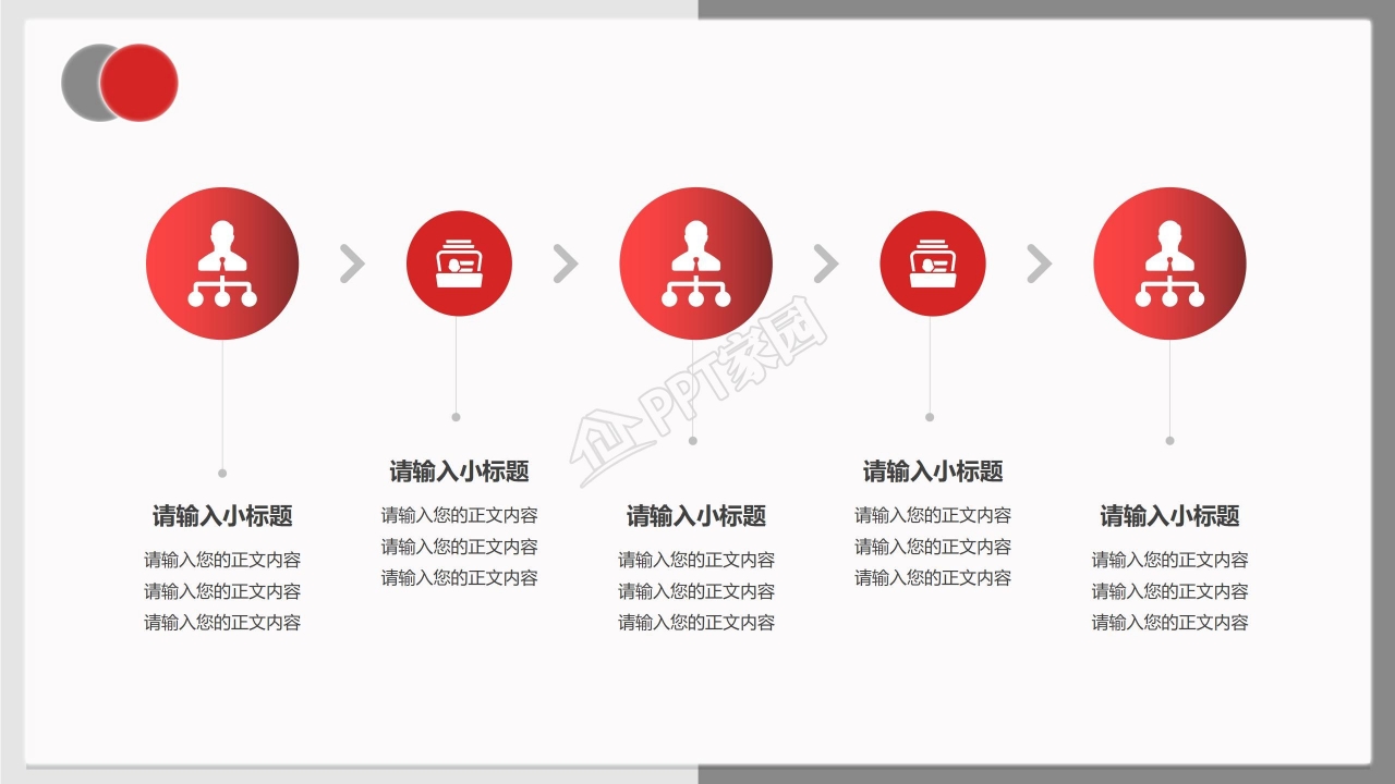 现代简约商务风年度总结主题ppt模板