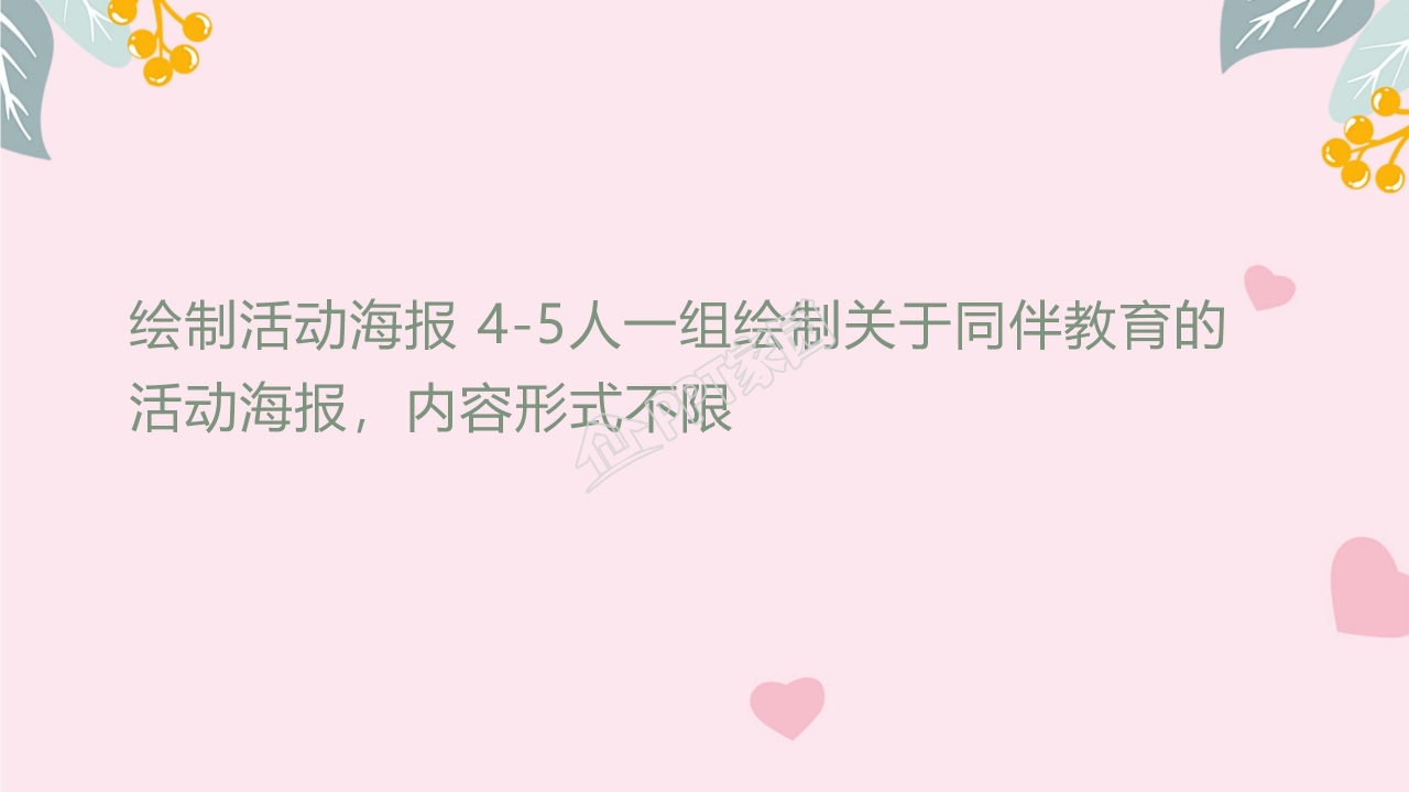 致青春同学聚会PPT模板_经典复古