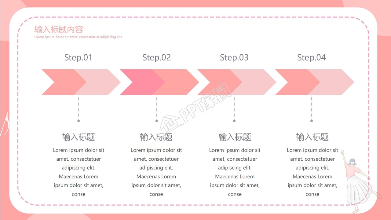 粉色系幼儿舞蹈展示ppt模板