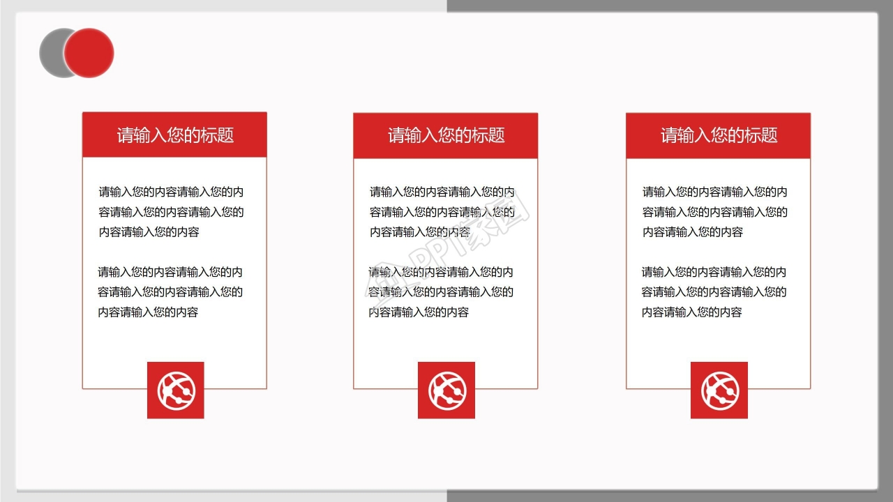现代简约商务风年度总结主题ppt模板