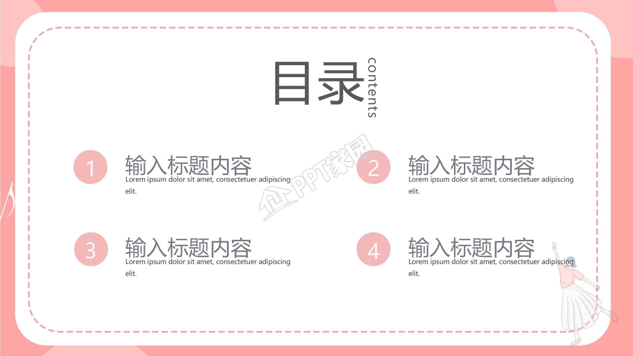 粉色系幼儿舞蹈展示ppt模板