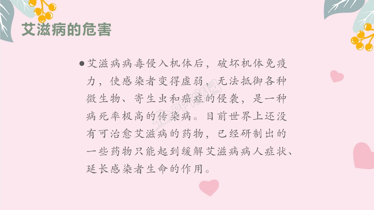 致青春同学聚会PPT模板_经典复古