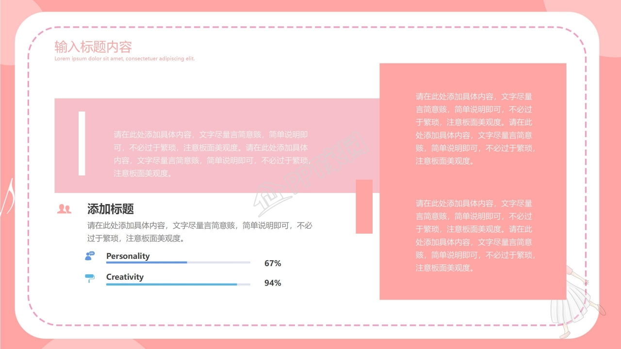 粉色系幼儿舞蹈展示ppt模板