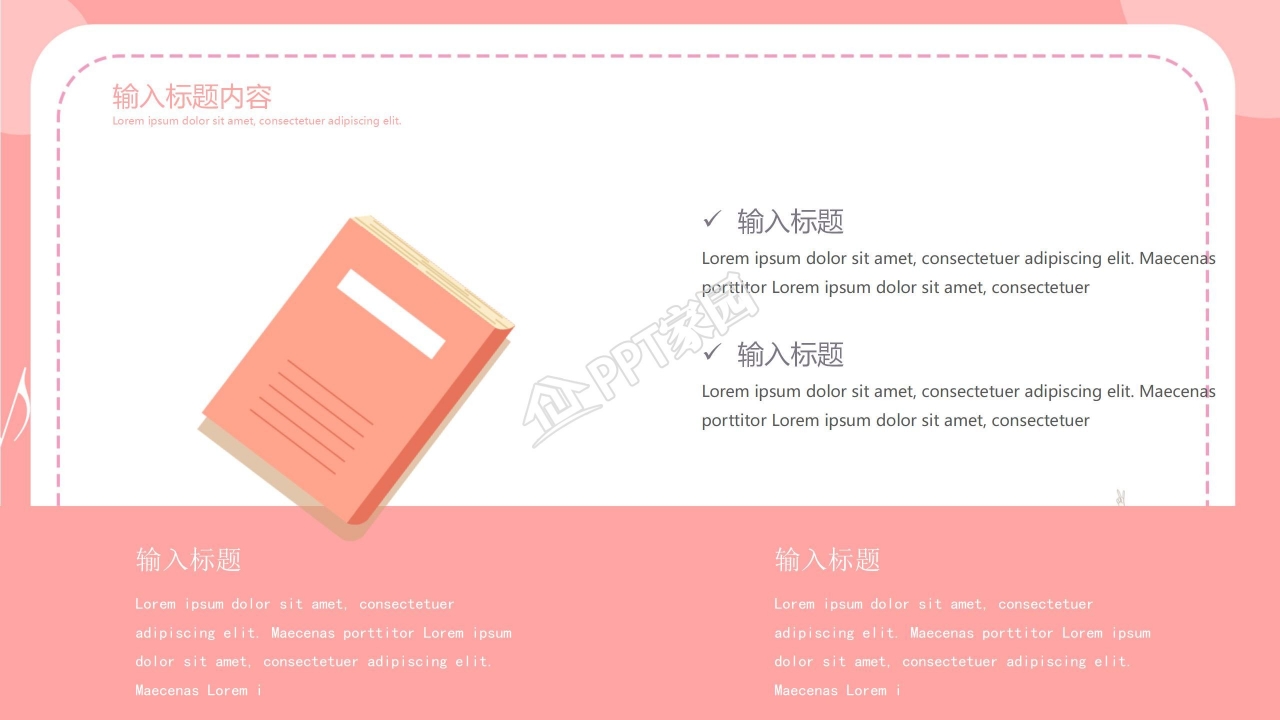 粉色系幼儿舞蹈展示ppt模板