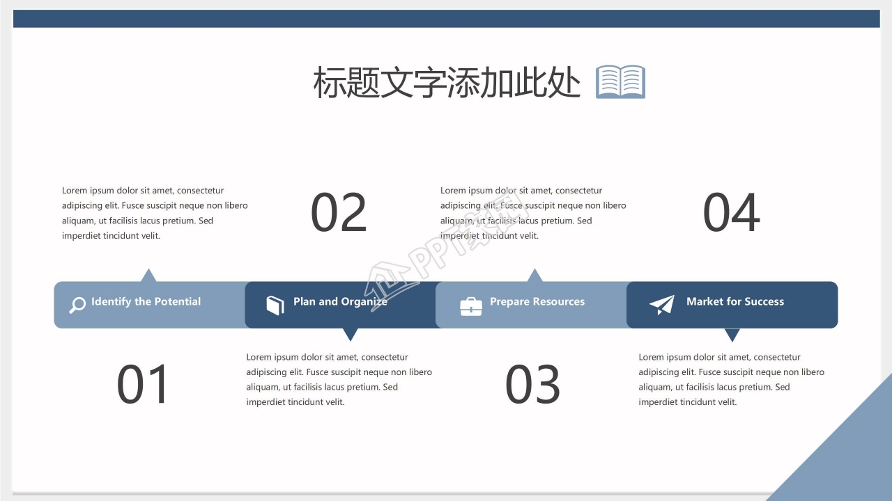 3D小人开会封面创意入职培训PPT模板