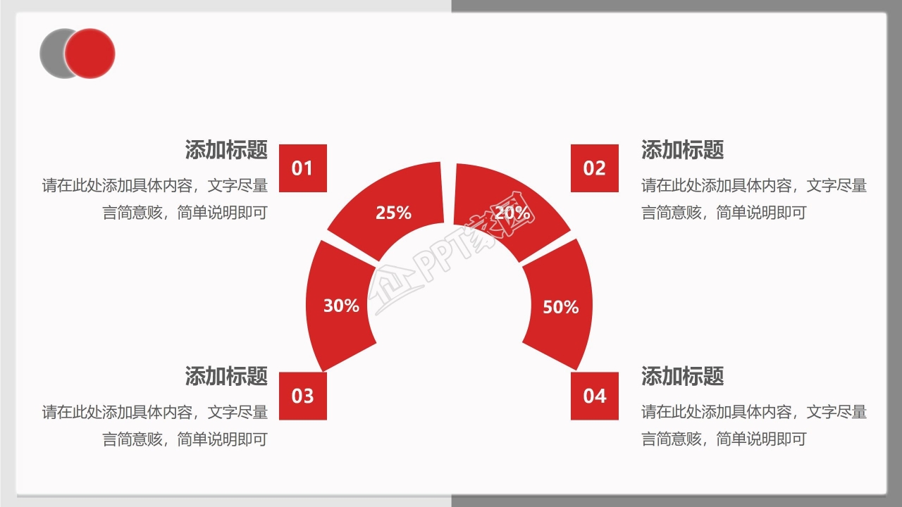 现代简约商务风年度总结主题ppt模板