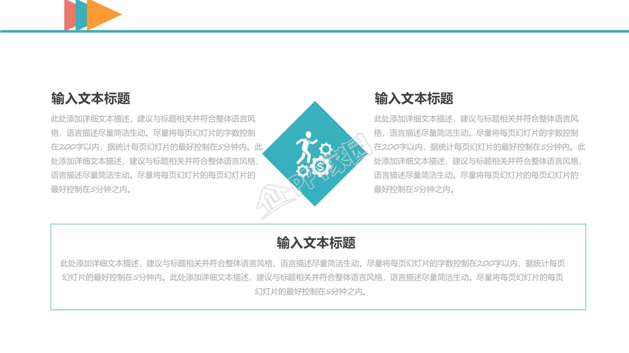 2021小清新年终工作总结ppt模板