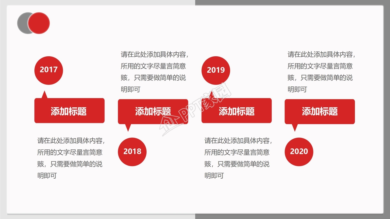现代简约商务风年度总结主题ppt模板