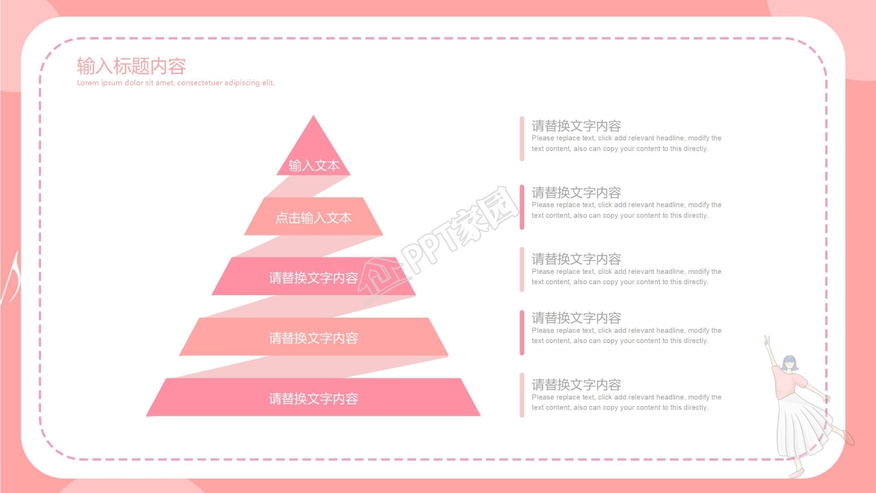 粉色系幼儿舞蹈展示ppt模板