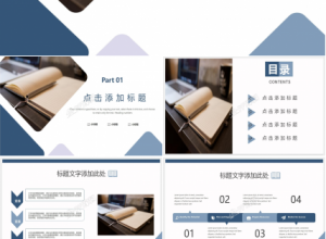 员工入职培训手册ppt模板下载推荐
