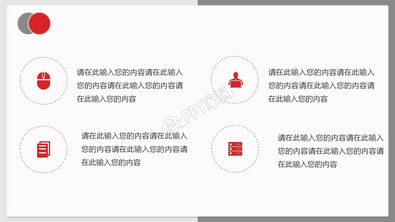现代简约商务风年度总结主题ppt模板