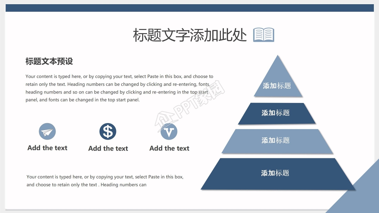 3D小人开会封面创意入职培训PPT模板