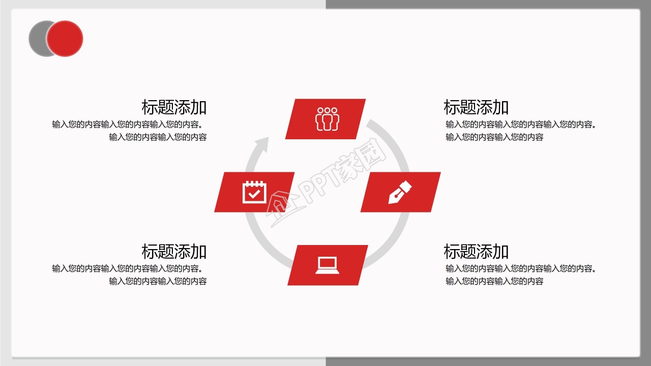 现代简约商务风年度总结主题ppt模板