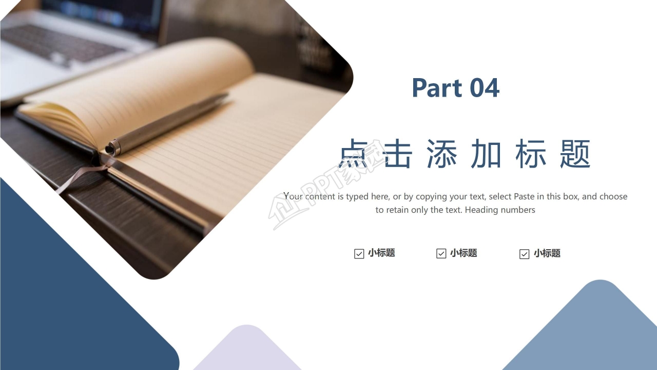 3D小人开会封面创意入职培训PPT模板