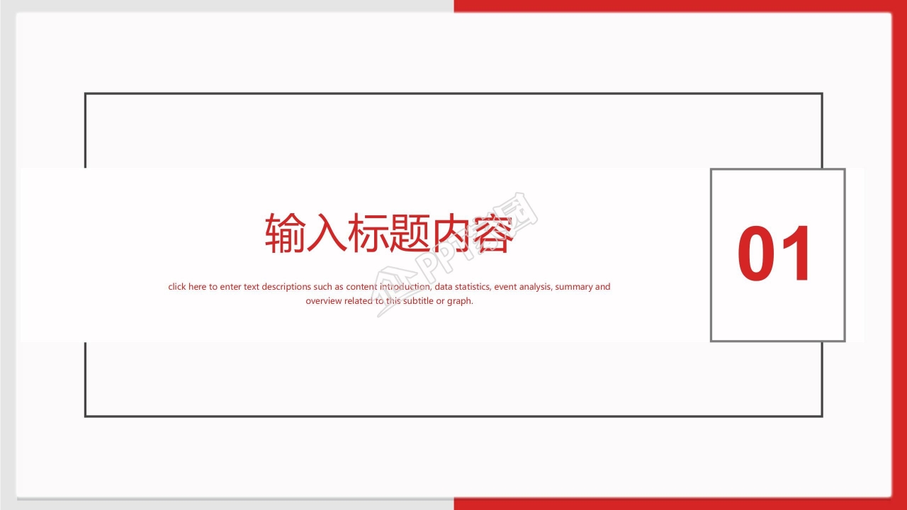 现代简约商务风年度总结主题ppt模板