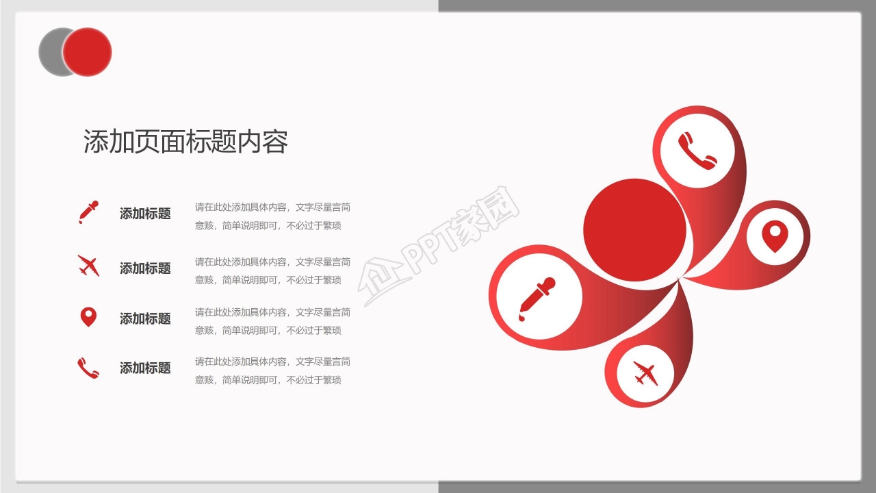 现代简约商务风年度总结主题ppt模板