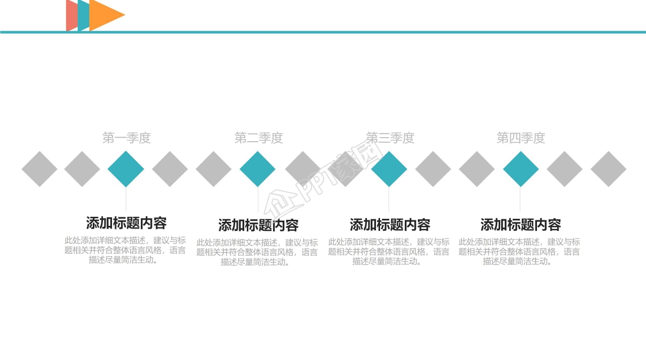 2021小清新年终工作总结ppt模板