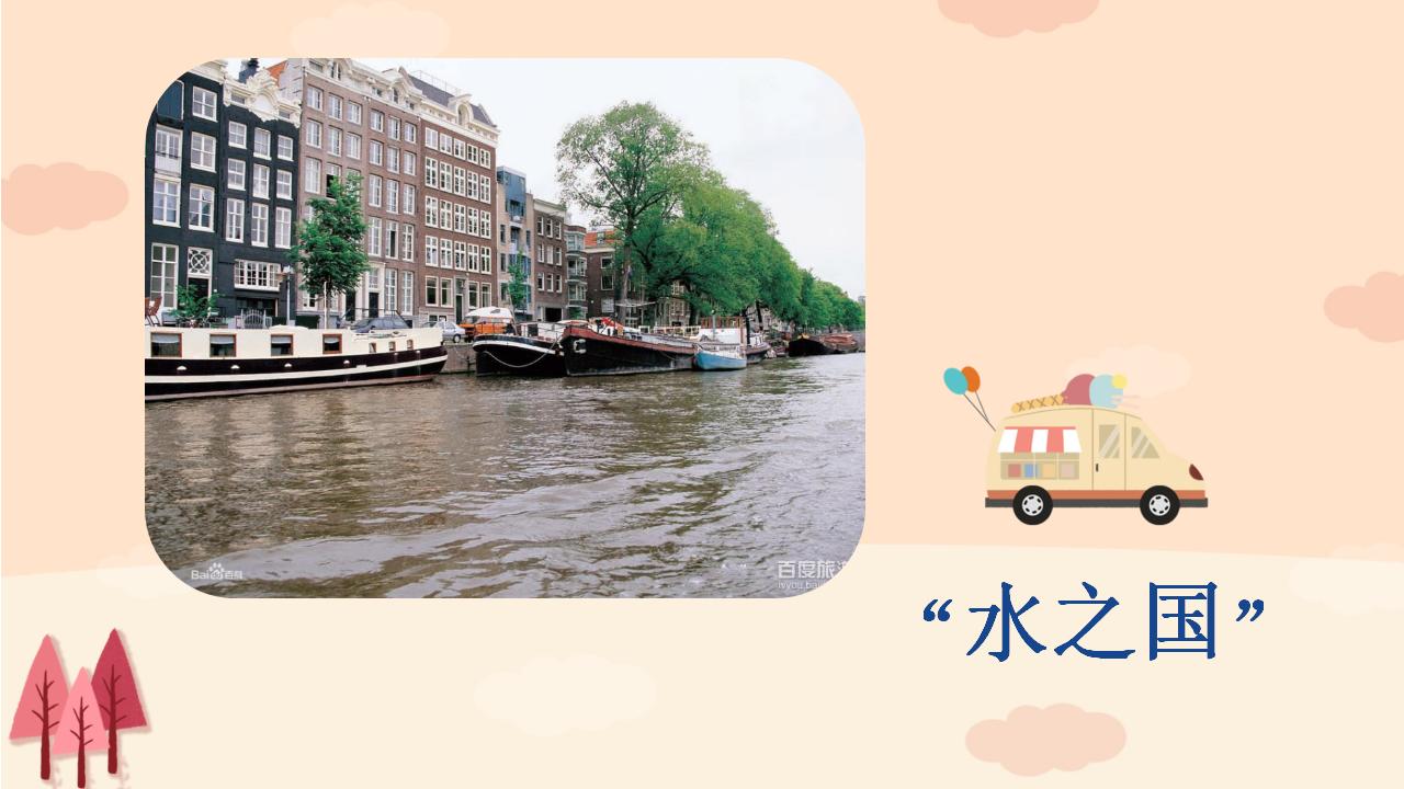 《田园诗情》PPT课件3PPT课件下载