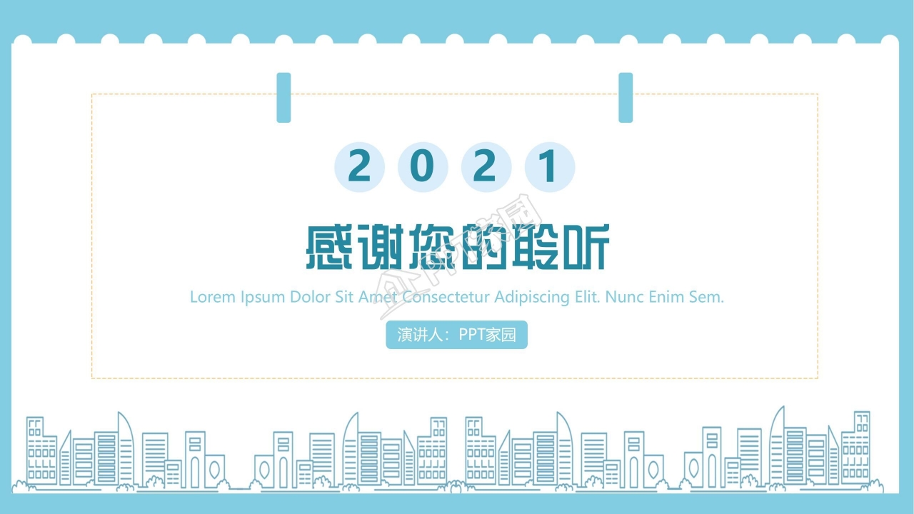 极简风提高网络安全意识讲解ppt模板