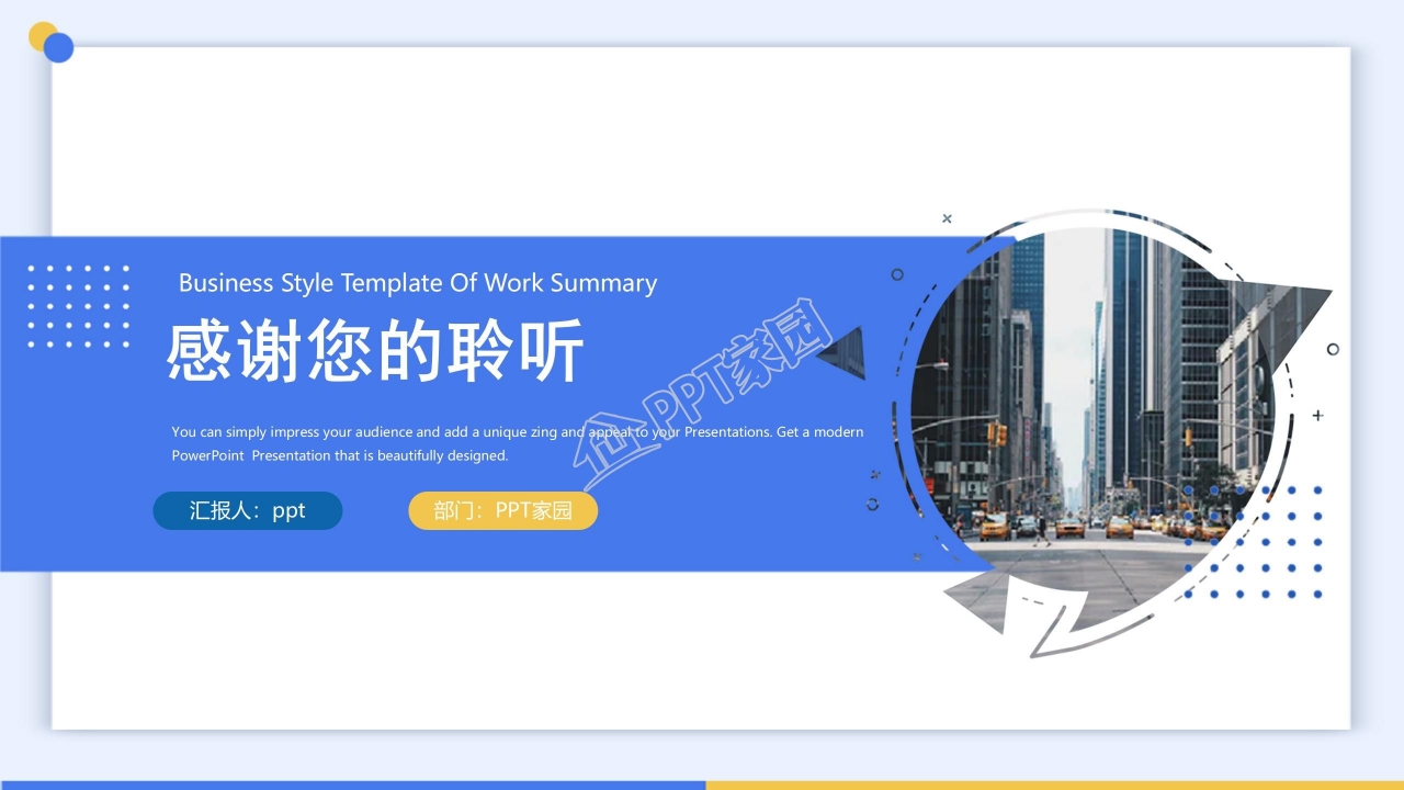 商务简洁个人转正报告ppt模板