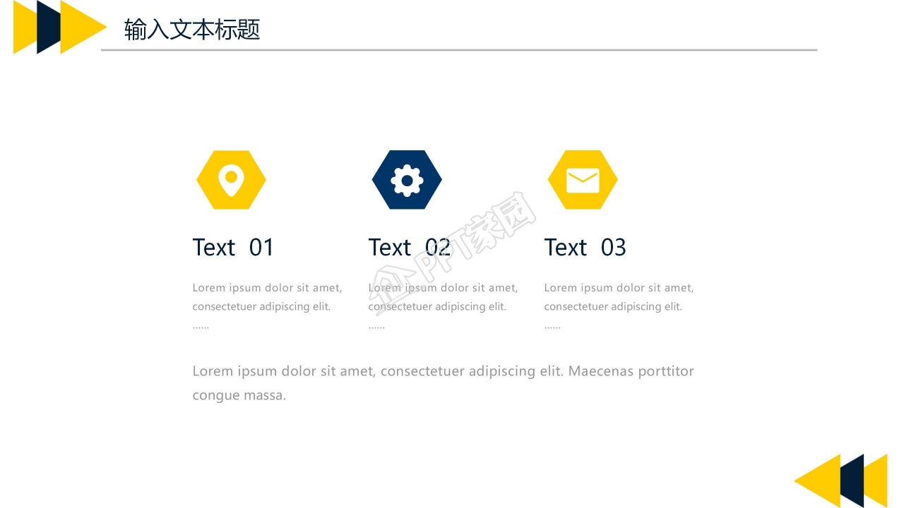 企业员工年终述职报告ppt模板