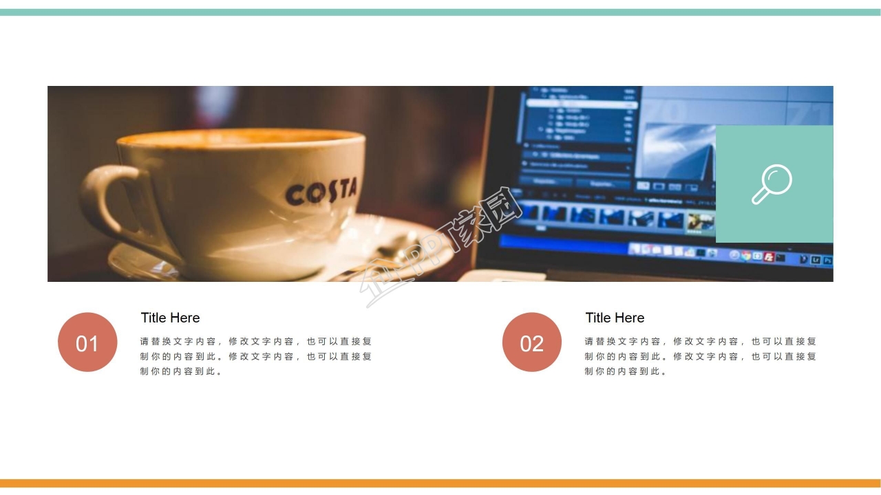商务实用的商业计划书ppt模板