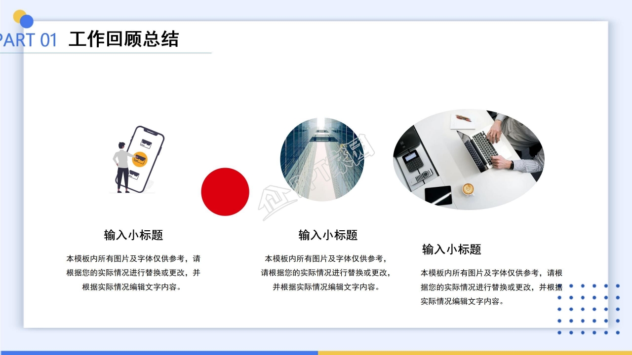 商务简洁个人转正报告ppt模板