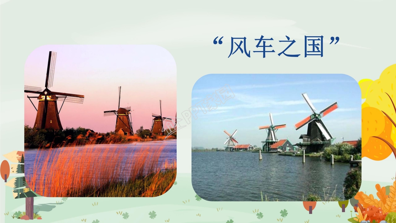 苏教版小学语文四年级田园诗情课件ppt模板