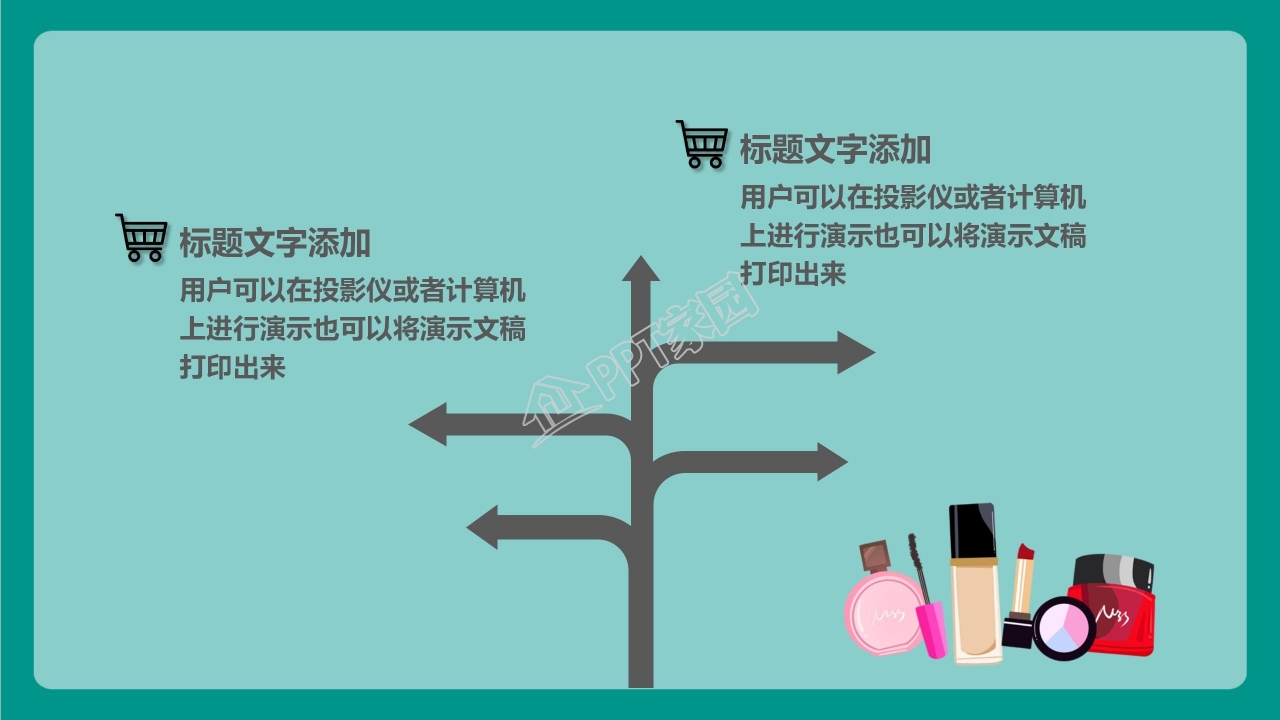 创意多彩简约双十一活动策划ppt模板