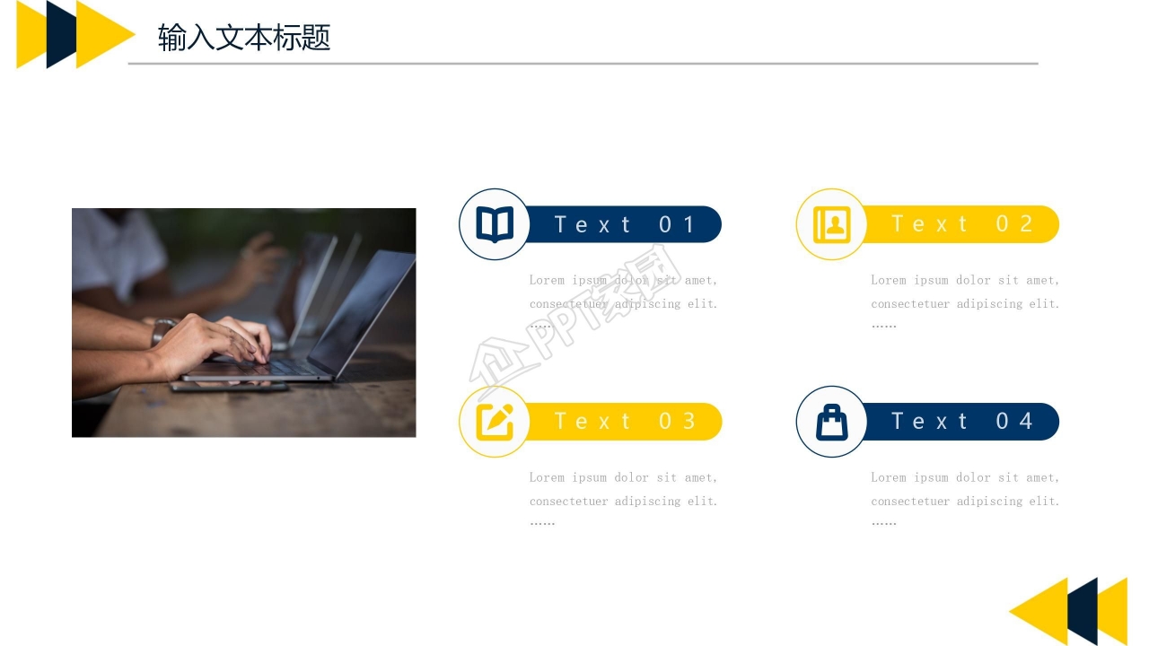 企业员工年终述职报告ppt模板