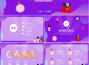 紫色素雅清新简约双十一活动策划ppt模板下载推荐