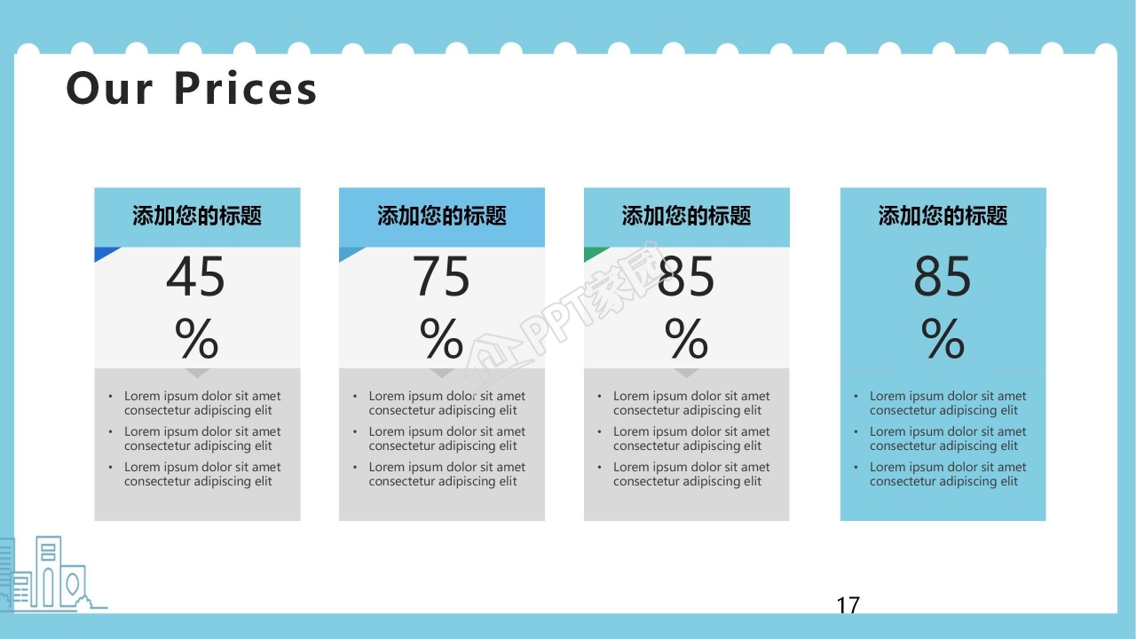 极简风提高网络安全意识讲解ppt模板