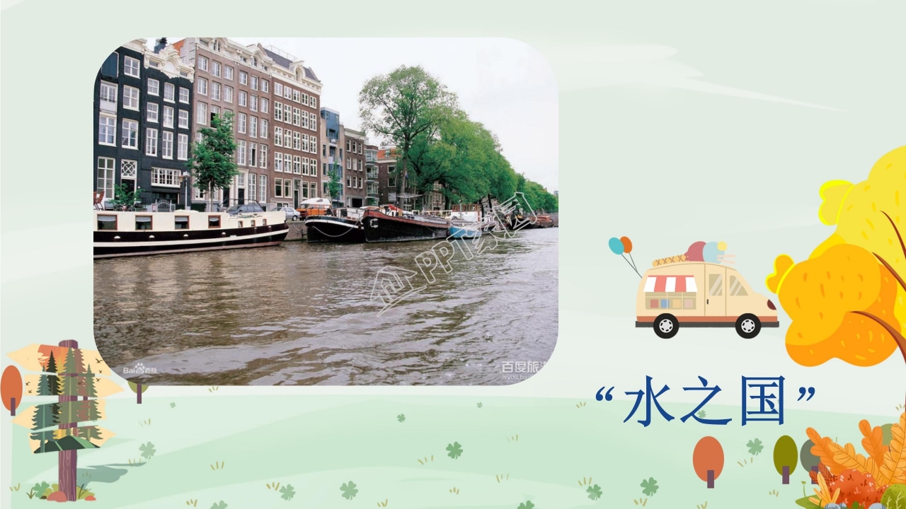 苏教版小学语文四年级田园诗情课件ppt模板