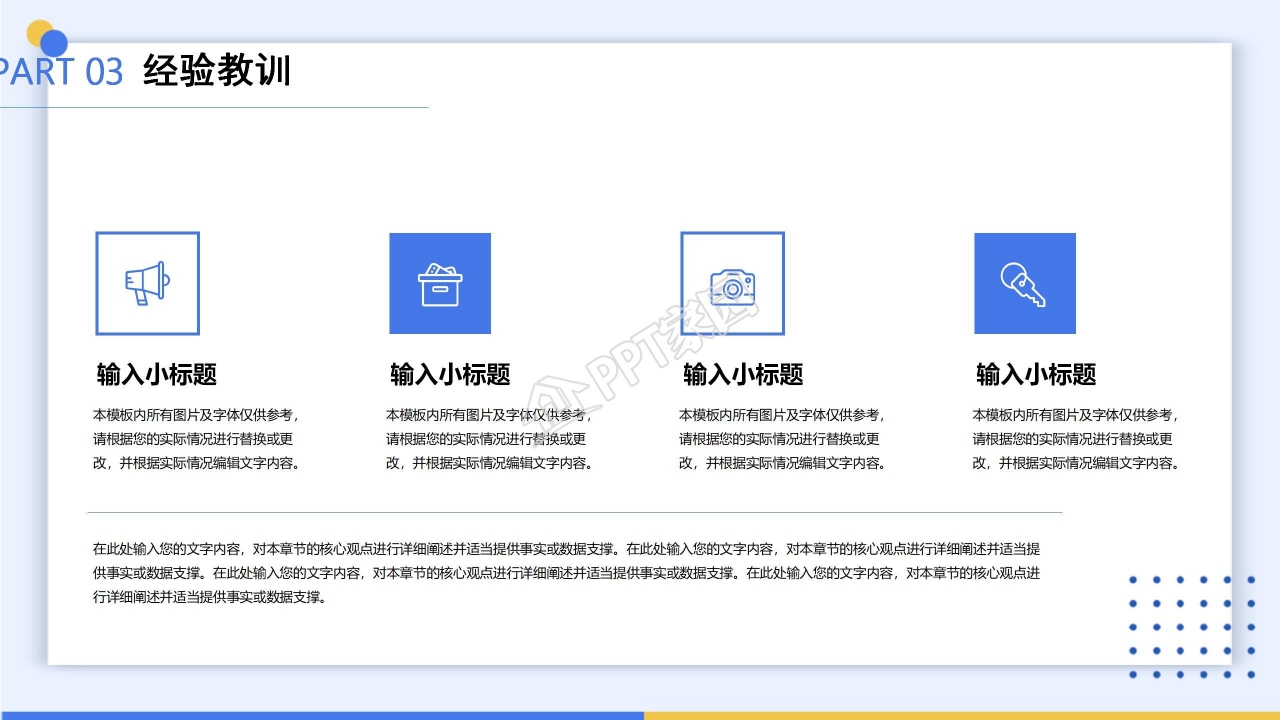 商务简洁个人转正报告ppt模板