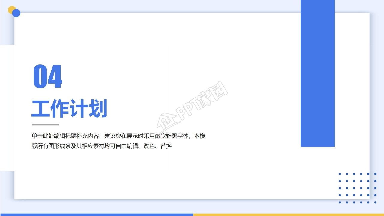 商务简洁个人转正报告ppt模板