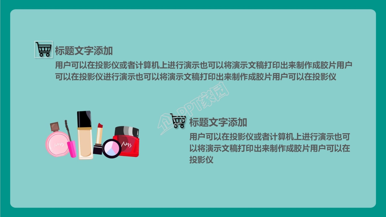 创意多彩简约双十一活动策划ppt模板