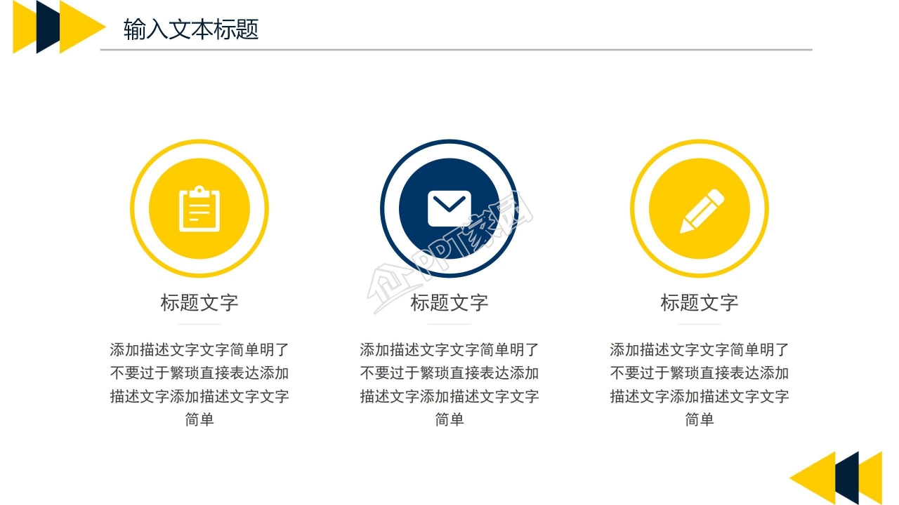 企业员工年终述职报告ppt模板